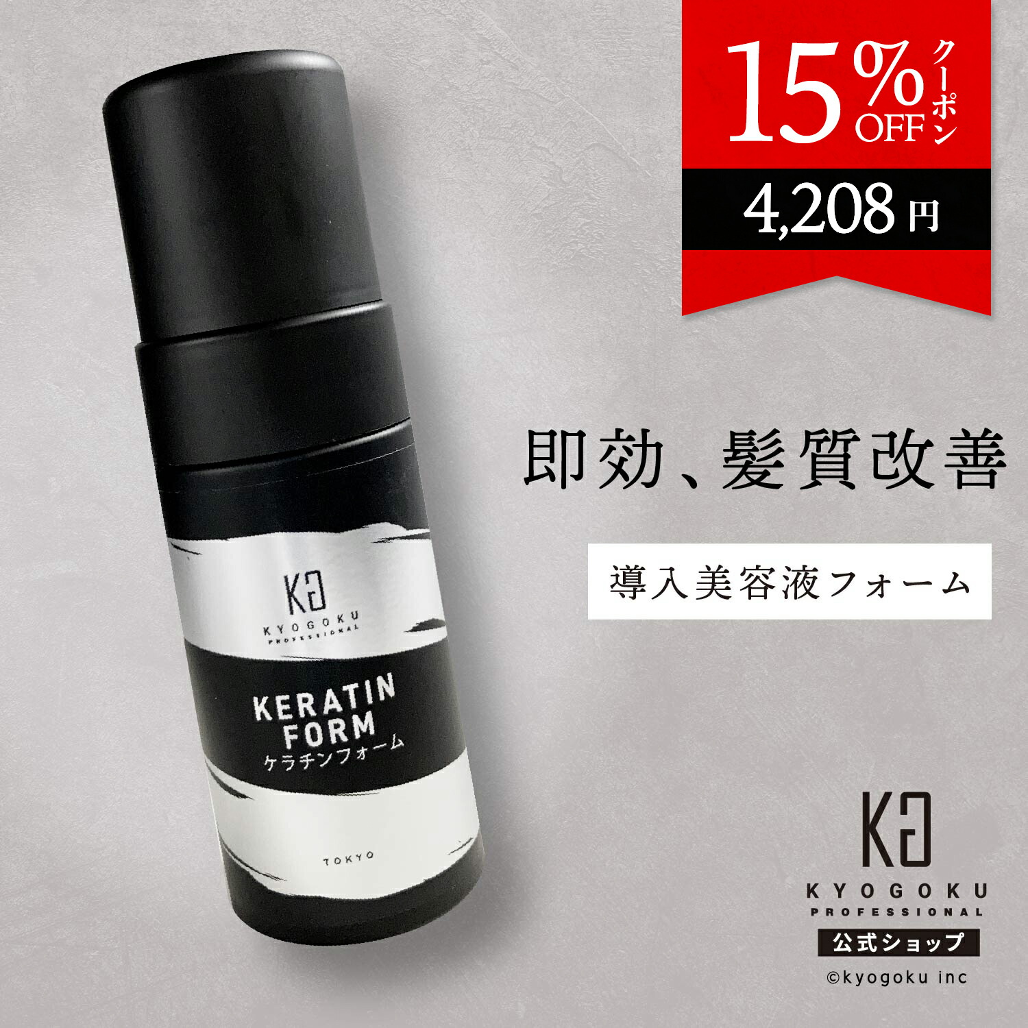 楽天市場】公式 15%OFFクーポン 【 KYOGOKU クリスタルスキン UV