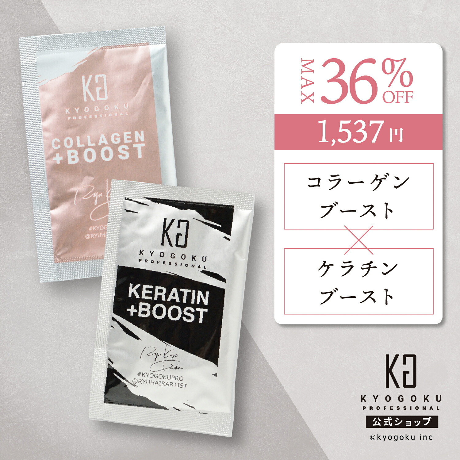 楽天市場】公式 クーポンで最大32%OFF 【 KYOGOKU IROME イロミー