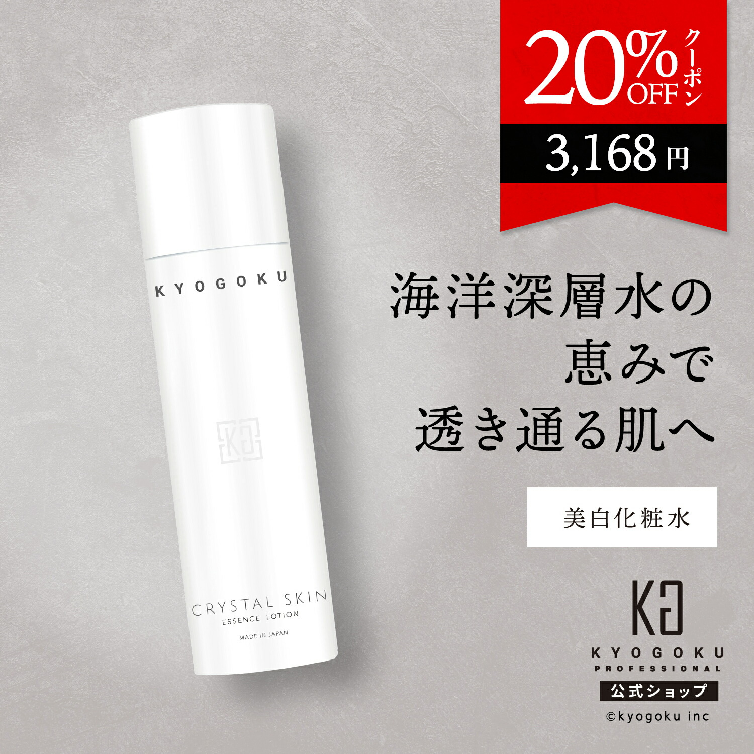 楽天市場】公式 マラソンP10倍&10%OFFクーポン 【 KYOGOKU 楽天市場】公式 マラソンP10倍&10%OFFクーポン 【 KYOGOKU