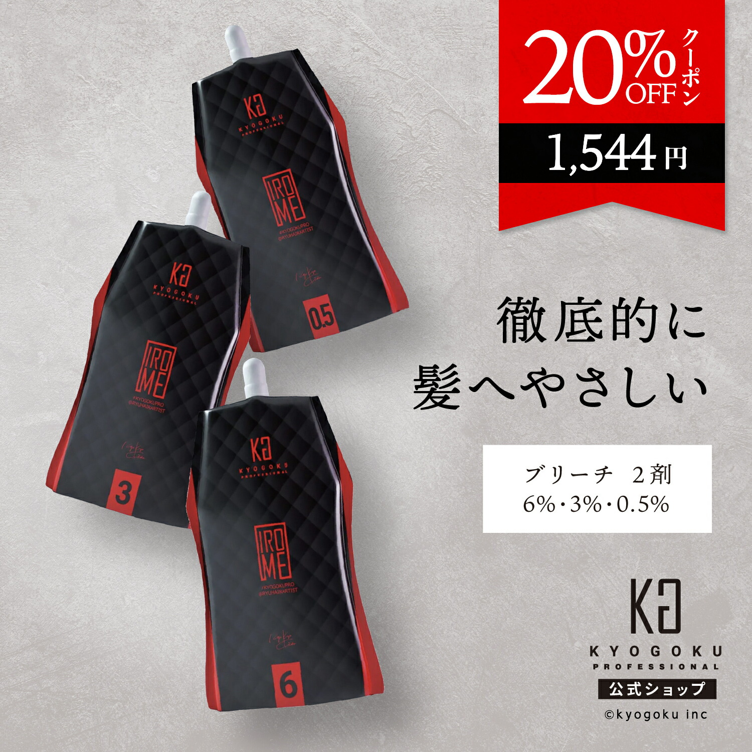 楽天市場】【LINE登録で300円クーポン】パール化研 エフェクトブリーチ