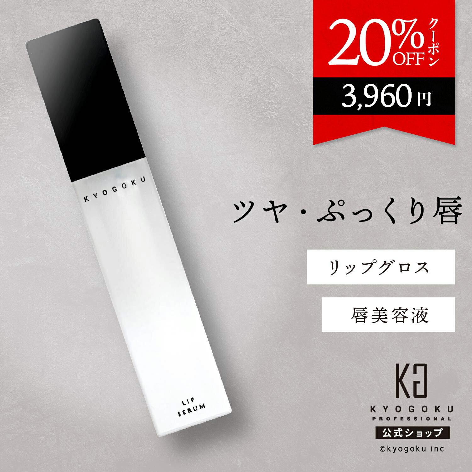 日焼け止め kswn 楽天市場】公式 マラソンP10倍＆10%OFFクーポン 【 KYOGOKU