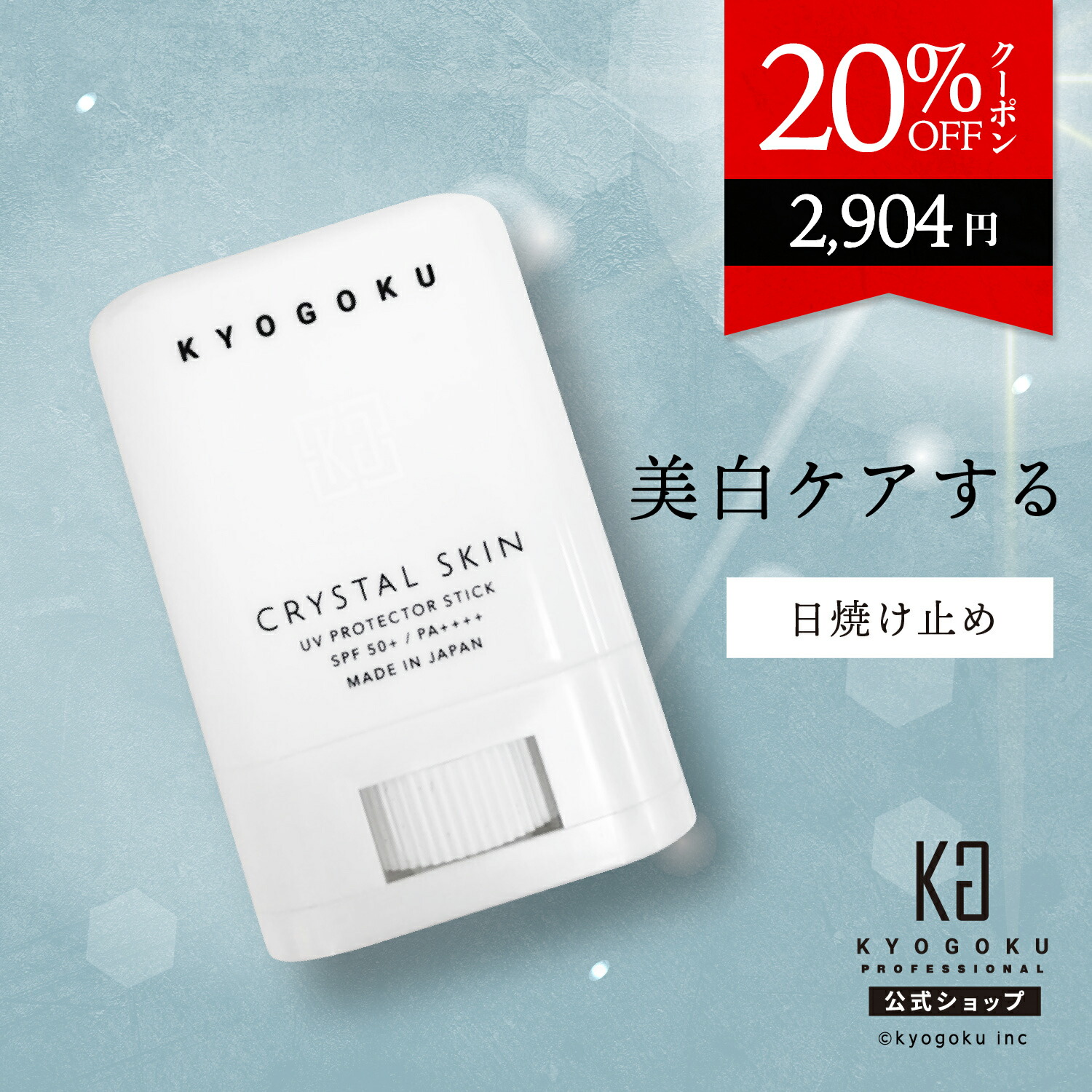 日焼け止め Su0113 日焼け止め Su0113 Twenties On＞ UV SUN AIR 100mLの通販