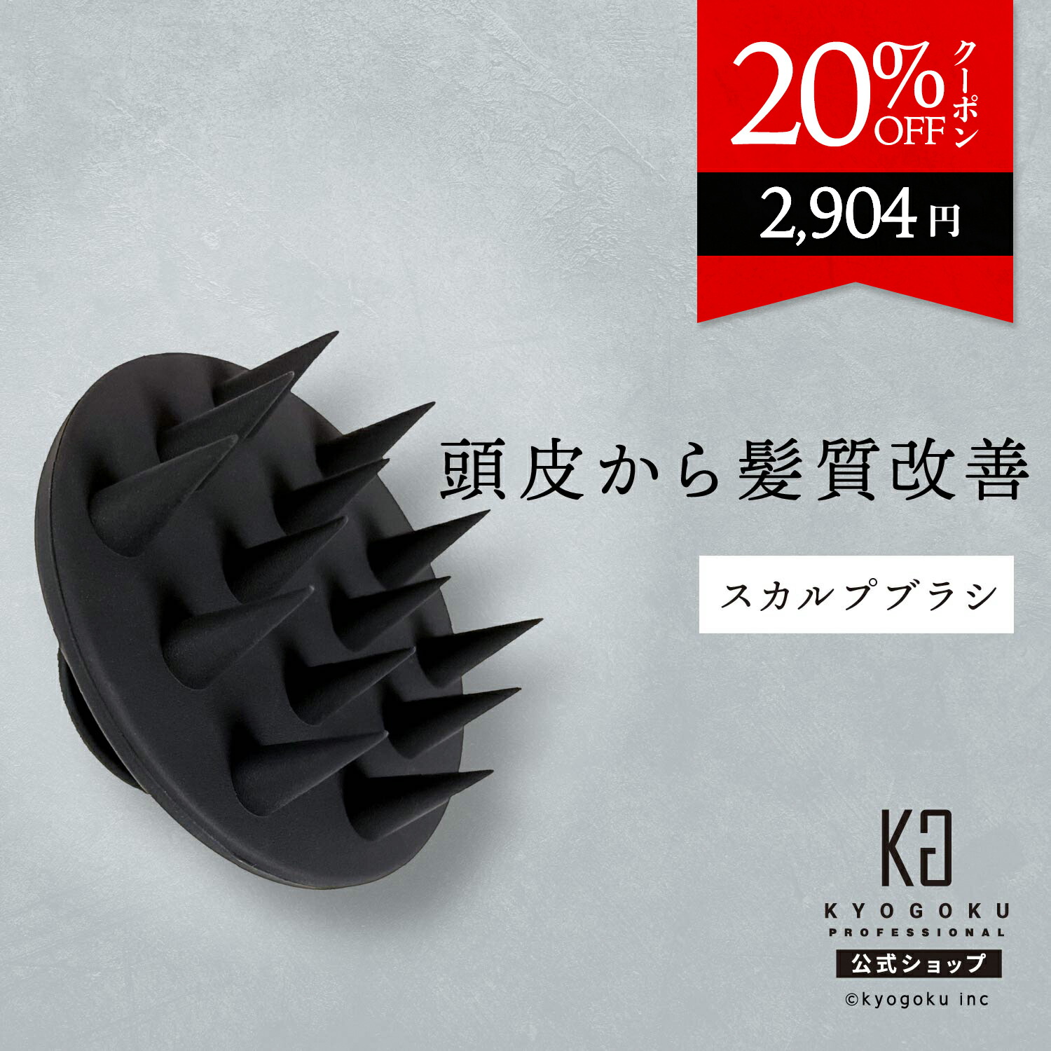 楽天市場】公式 20%OFFクーポン 【 KYOGOKU バイオスリープ ナノシルク