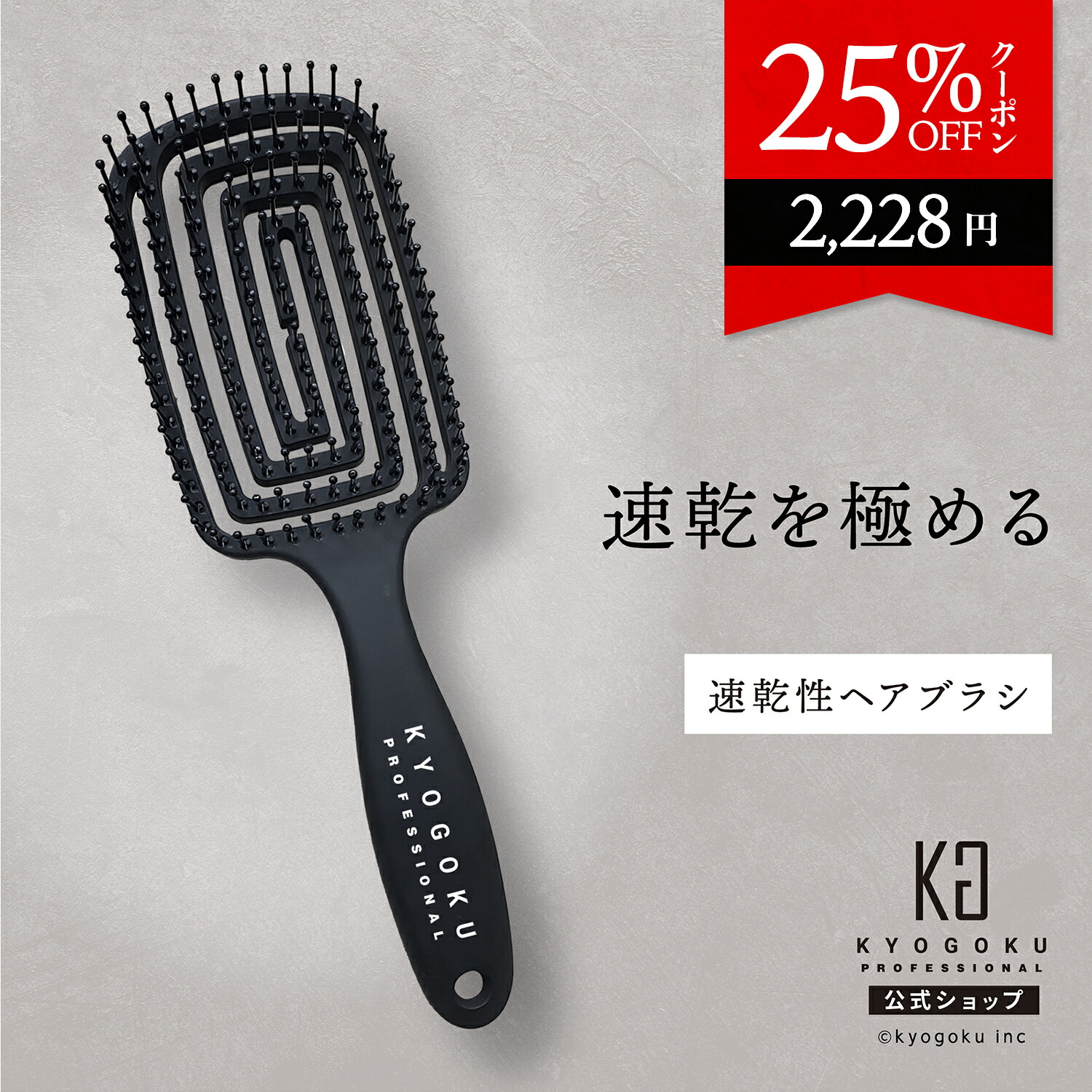 楽天市場】公式 クーポンで最大40%OFF 【 KYOGOKU ナノシルクケラチン