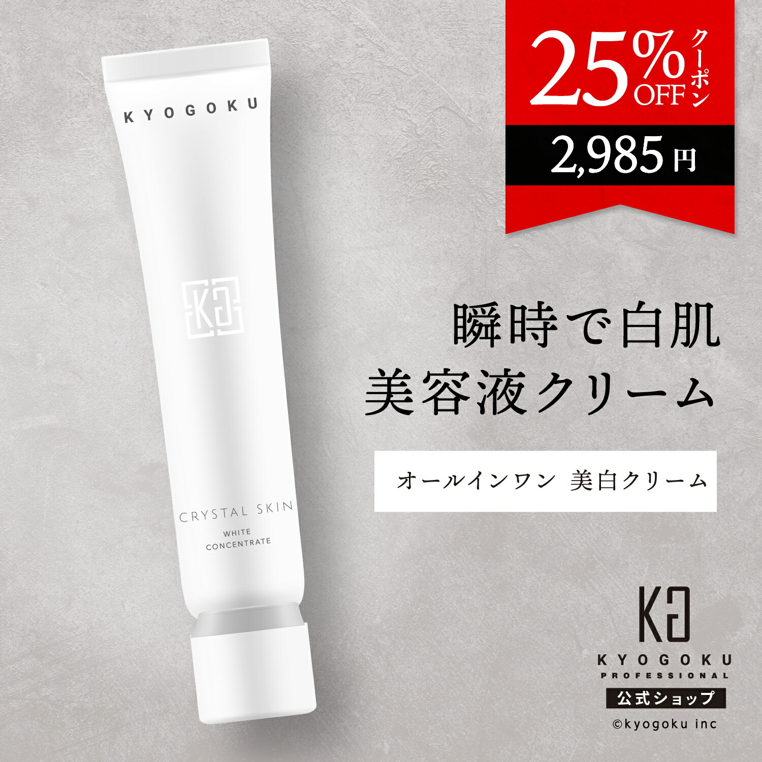 5本セット☆KYOGOKU 京極 CDB ミスト 50ml ヘアケア 保湿 5本セット