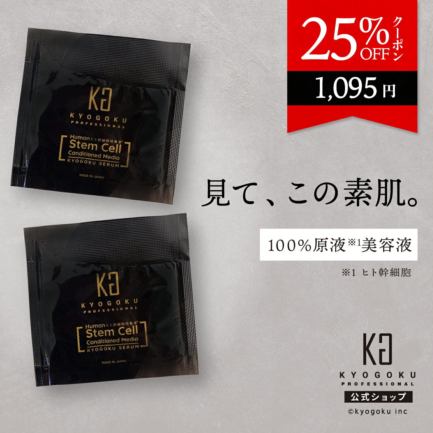 楽天市場】公式 25%OFFクーポン 【 KYOGOKU バイオスリープ ナノシルク
