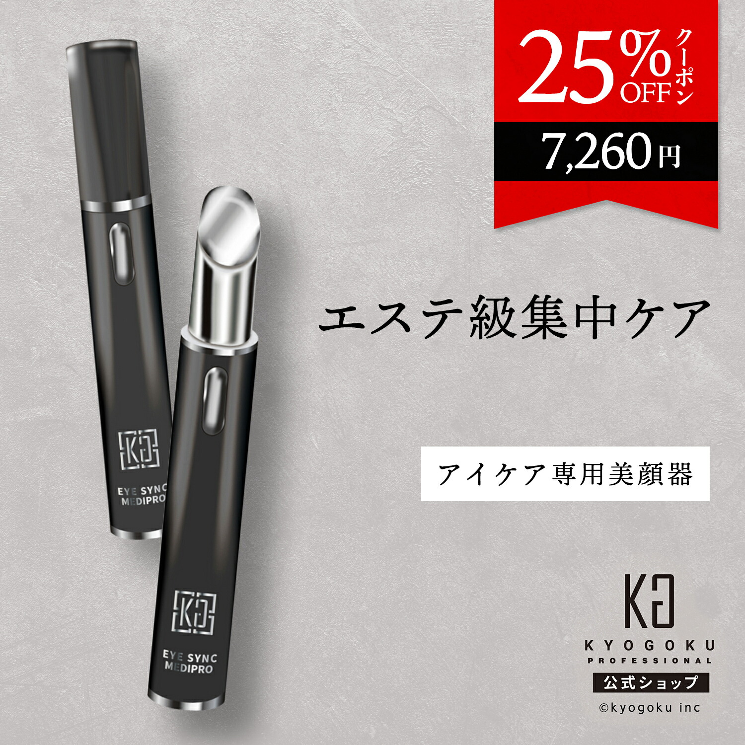 楽天市場】公式 25%OFFクーポン 【 KYOGOKU バイオスリープ ナノシルク