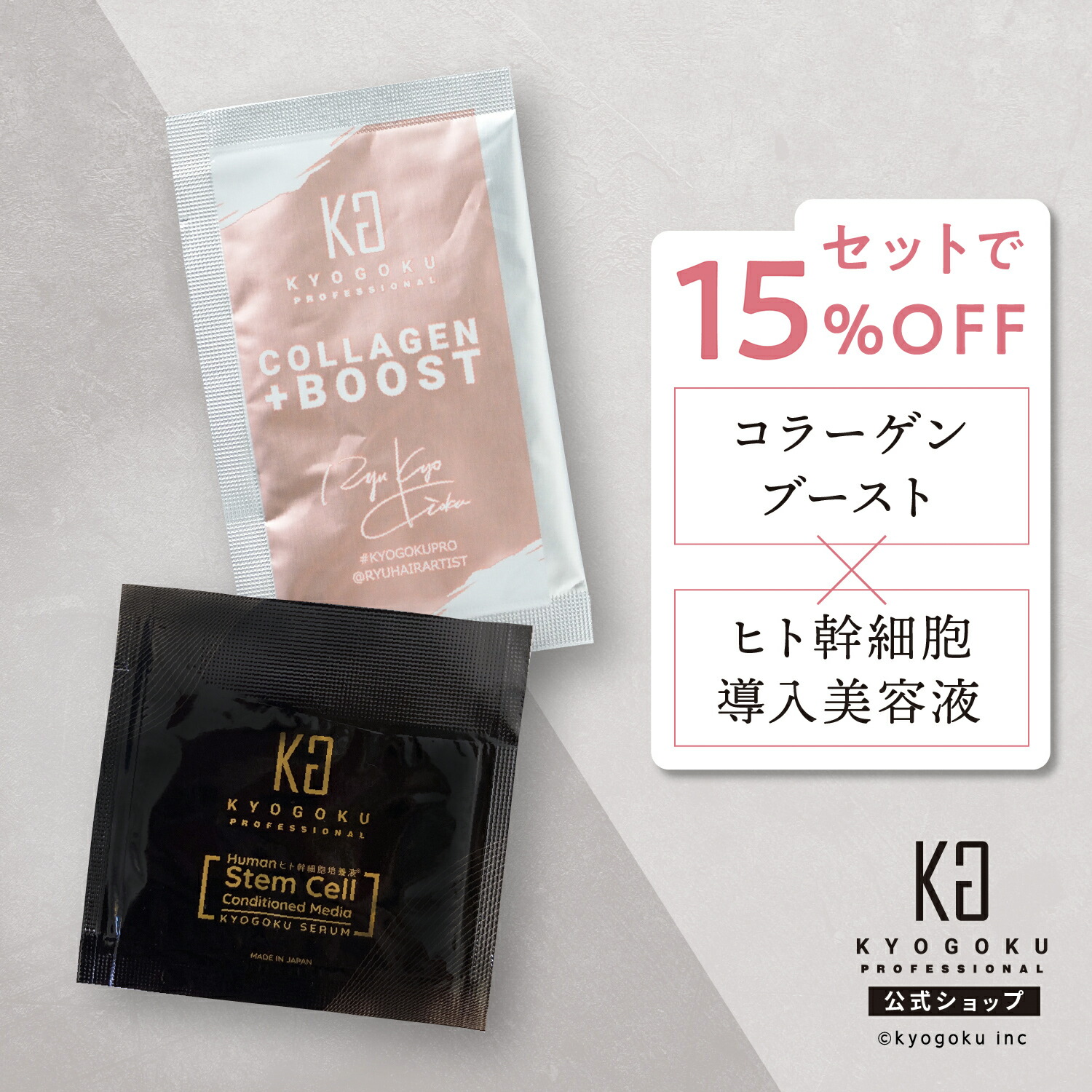 koo プレミアムダブルアップタイトエッセンス&スプリングエッセンス Koo プレミアム ダブルアップスプリングエッセンス | イーズ