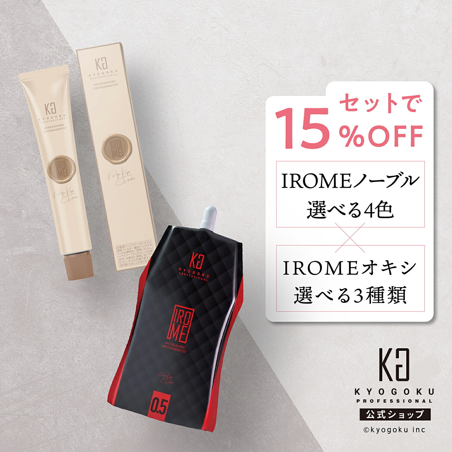 楽天市場】公式 マラソンP10倍＆10%OFFクーポン 【 KYOGOKU