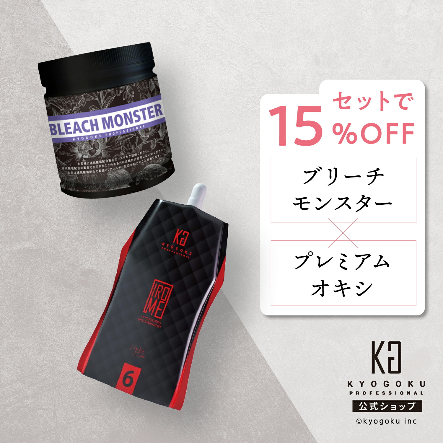 HYDE氏、KYOGOKU大使着任 !!