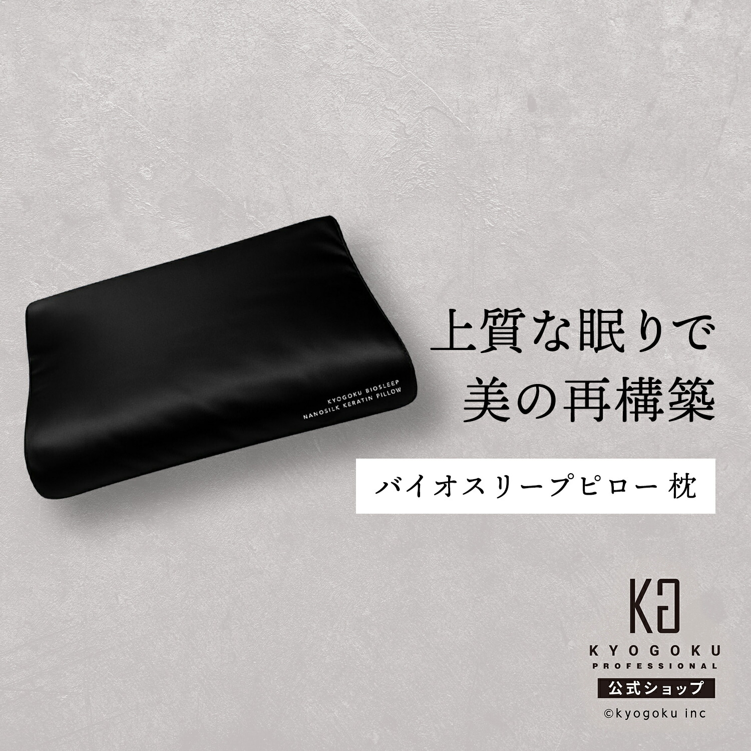 HYDE氏、KYOGOKUアンバサダー就任 !!