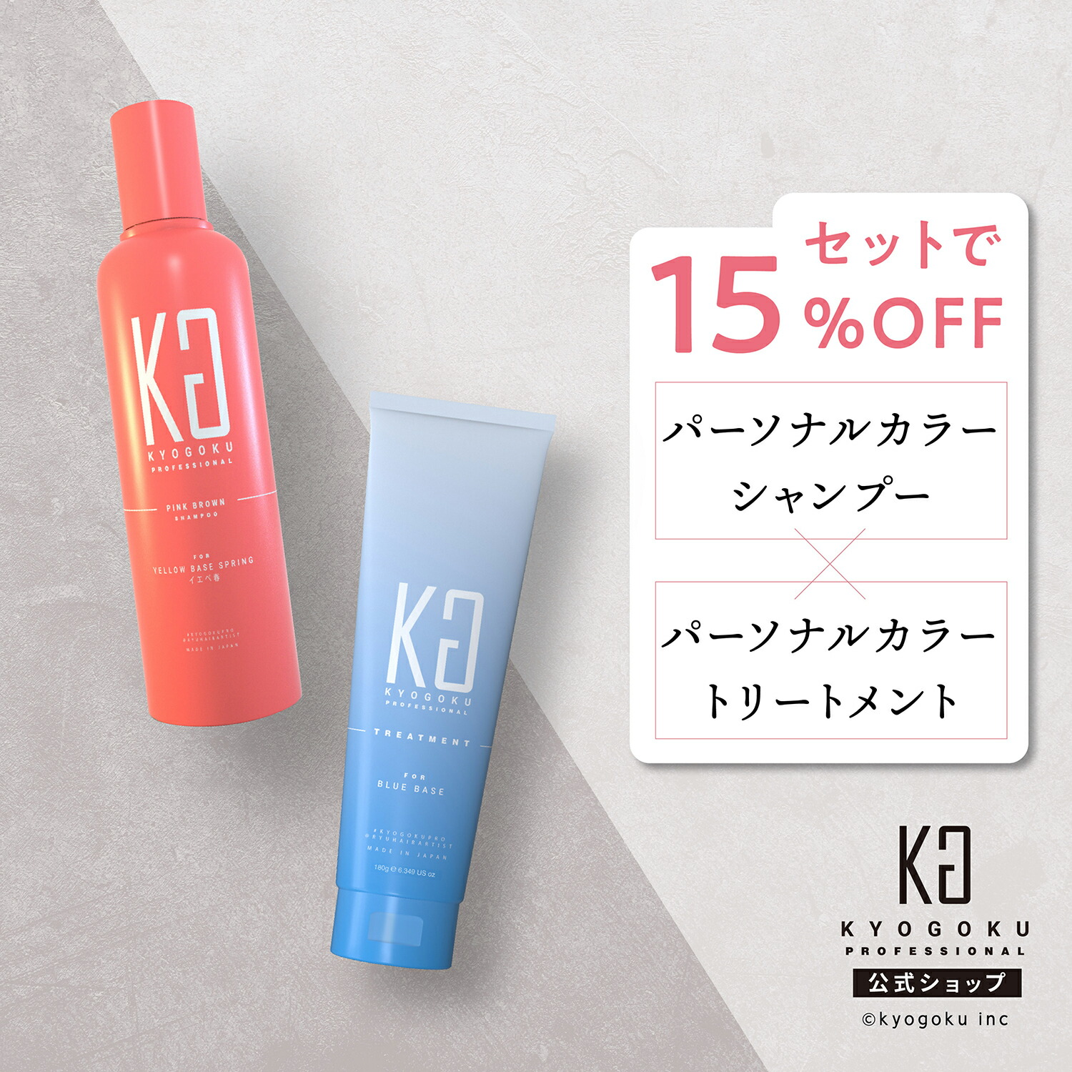 楽天市場】公式 マラソンP10倍＆10%OFF 【 KYOGOKU カラー