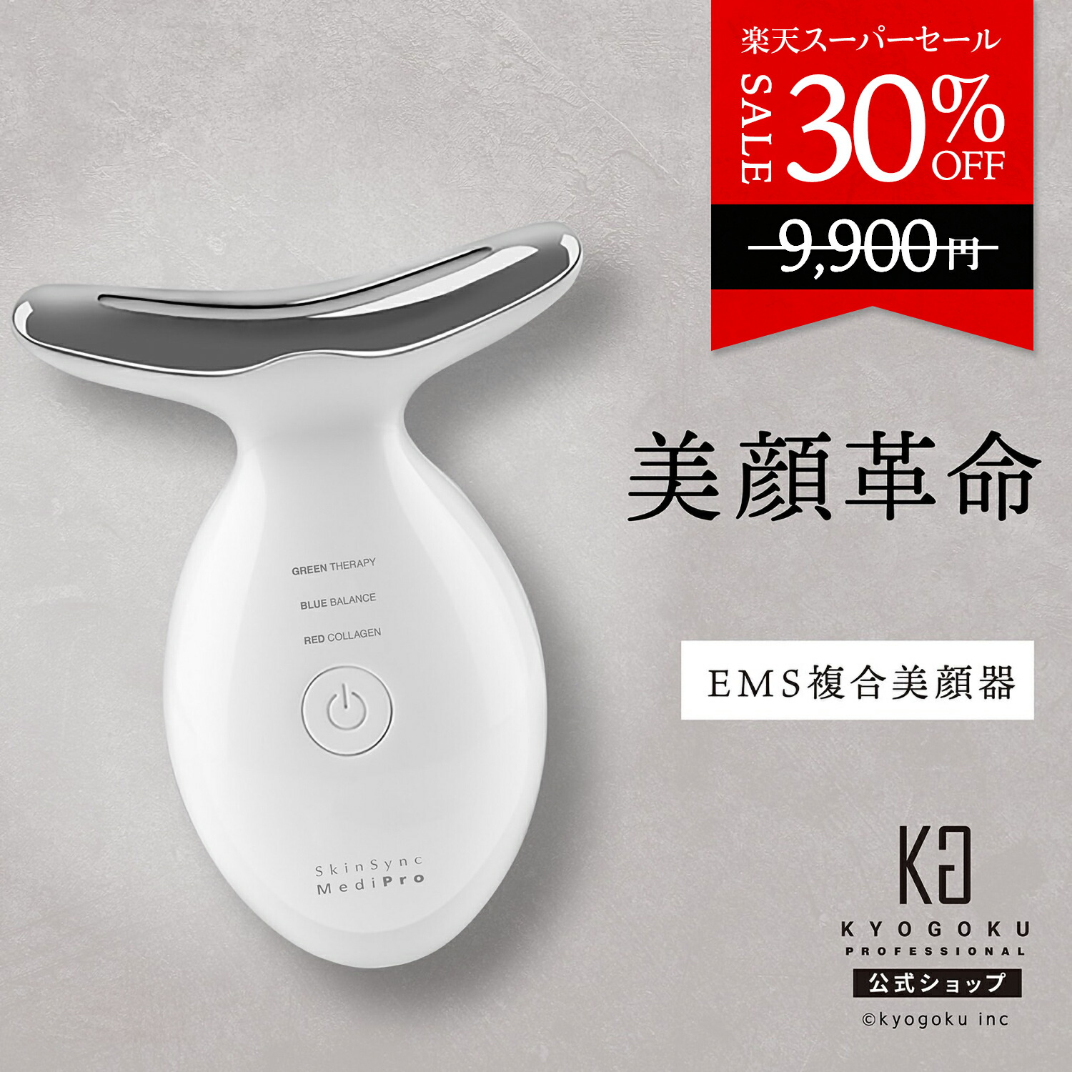 楽天市場】公式 スーパーSALE30%OFF 【 KYOGOKU ナノシルクケラチン