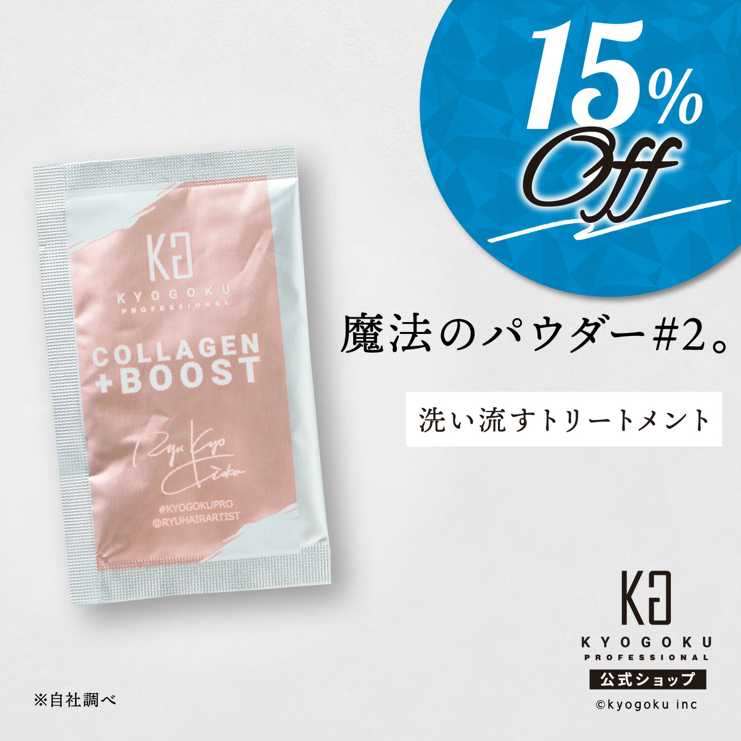 【楽天市場】公式 15%OFFクーポン【 KYOGOKU コラーゲン