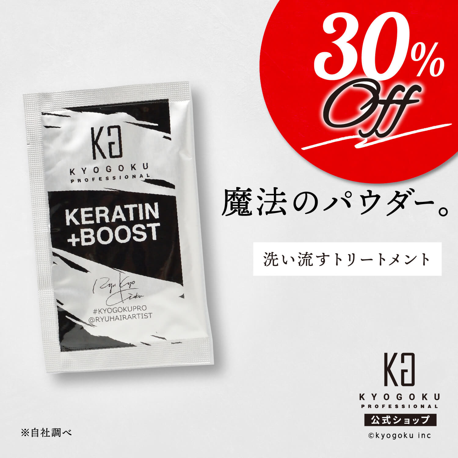 楽天市場】公式 15%OFF【 KYOGOKU ケラチンシャンプー 】髪質改善