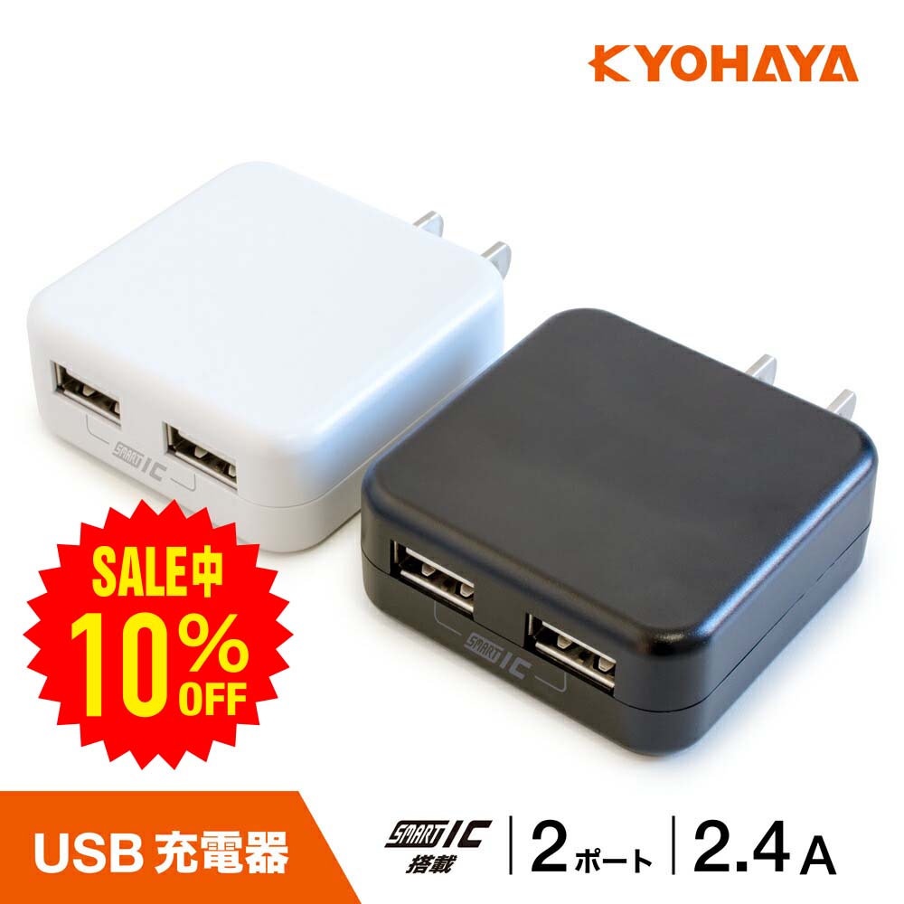 楽天市場】USB充電器 4ポート Phone Android 4.8A 4台同時 急速充電