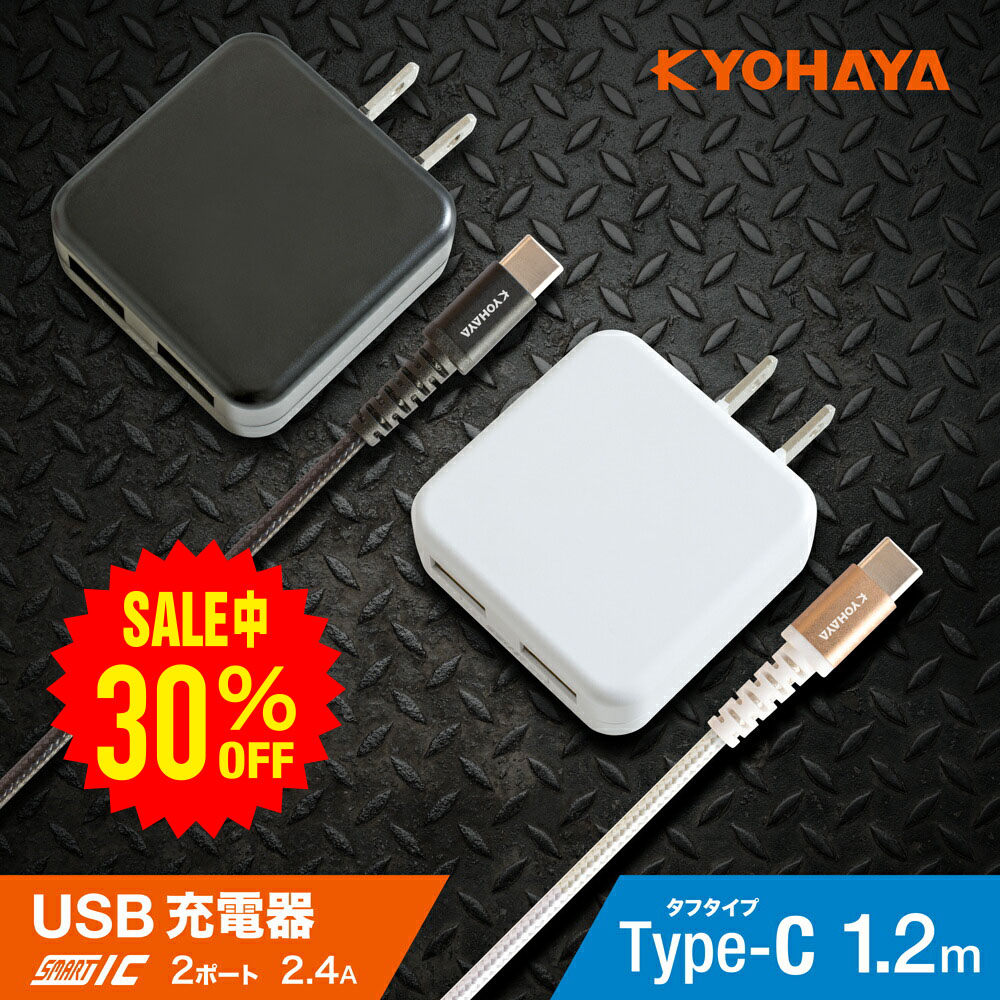 楽天市場】充電器 iPhone USB充電器 2ポート 2.4A 2台同時 急速充電器