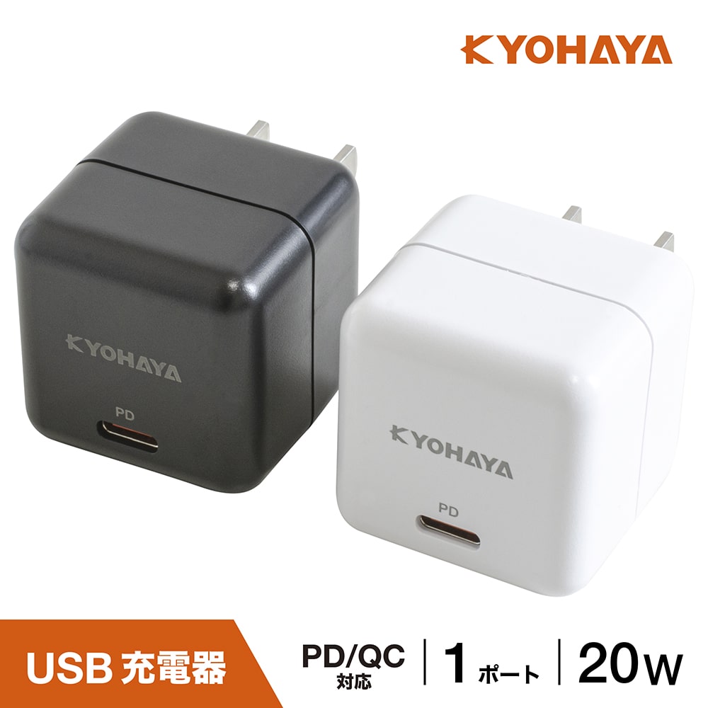 楽天市場】USB充電器 タイプC 急速 PD対応 QC対応 20W+20W 2回路搭載 