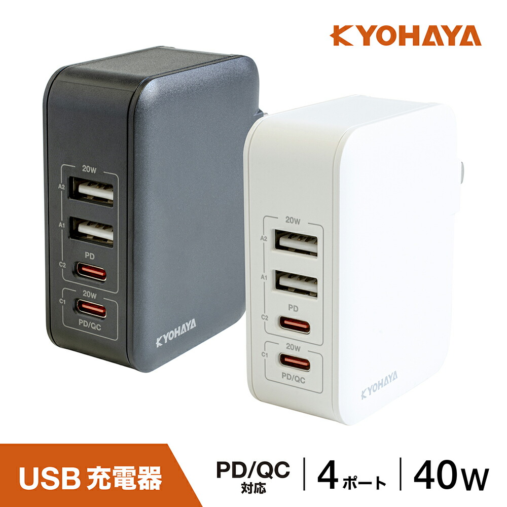 楽天市場】USB充電器 タイプC 急速 PD対応 QC対応 20W+20W 2回路
