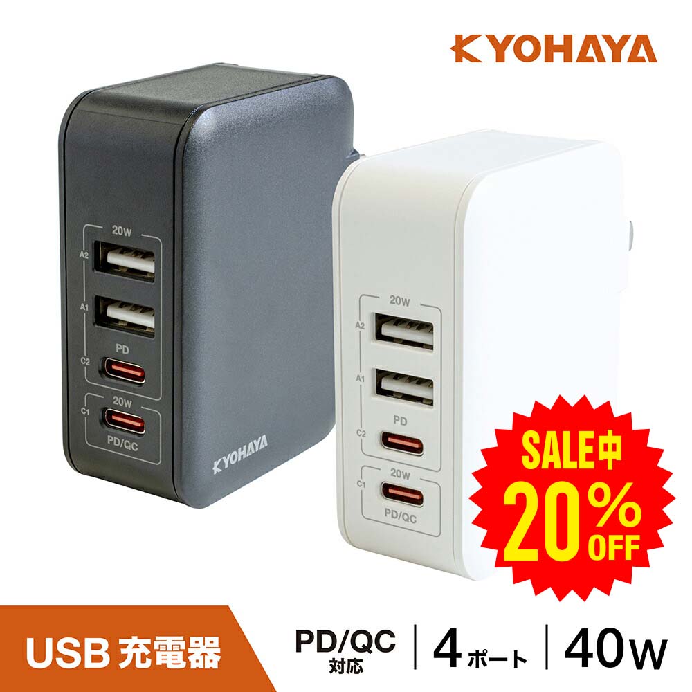 楽天市場】USB充電器 タイプC 急速 PD対応 QC対応 20W+20W 2回路 楽天市場】USB充電器 タイプC 急速 PD対応 QC対応 20W+20W 2回路