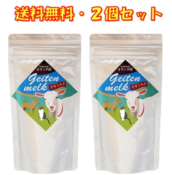 楽天市場】ヤギミルク 犬 猫 粉 低脂肪 無添加 オランダ産 脱脂粉乳 100g Wowono! ペット 山羊 ヤギ ミルク やぎミルク ワオーノ! 低カロリー  犬猫用 おやつ 老犬 老猫 シニア 小動物 栄養豊富 : 京一屋