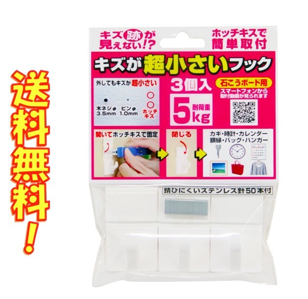 楽天市場】ウエルスジャパン 突っ張り棒が落ちない君 大(2個入) 送料無料 4580356840117 : 京一屋