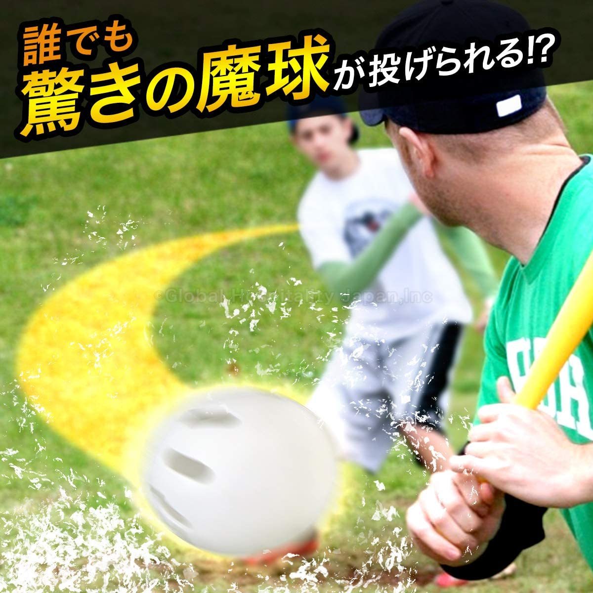 楽天市場 ウィッフルボール セット バットとボール1個付き Wiffle Ball 日本正規品 京一屋