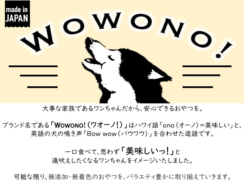 楽天市場 犬 おやつ 無添加 国産 鹿のあばら骨 肉付き 50g 3袋セット Wowono ワオーノ ドッグフード ペットフード 無着色 送料無料 京一屋