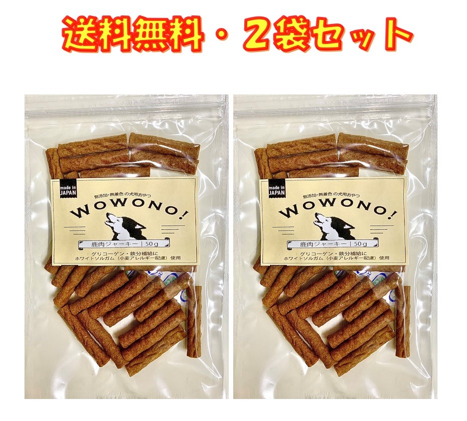 楽天市場】犬 おやつ 無添加 国産 こだわりビーフジャーキー ロング １１０ｇ ベストパートナー 無着色 犬用おやつ ドッグフード ペットフード  送料無料 : 京一屋