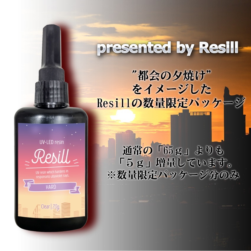 今だけ限定15%OFFクーポン発行中 レジン液 大容量 UVレジン液 UV-LED Resill レジル ハード クリア 65g ×２個セット 日本製  高品質 DIY アクセサリー sarozambia.com