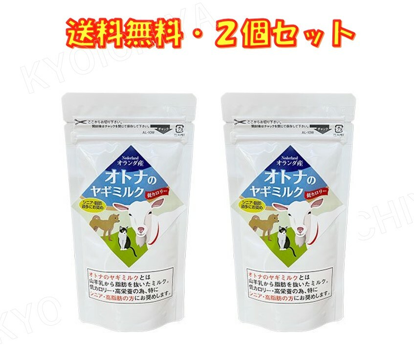 楽天市場】ヤギミルク 犬 猫 粉 低脂肪 無添加 オランダ産 脱脂粉乳 100g Wowono! ペット 山羊 ヤギ ミルク やぎミルク ワオーノ!  低カロリー 犬猫用 おやつ 老犬 老猫 シニア 小動物 栄養豊富 : 京一屋