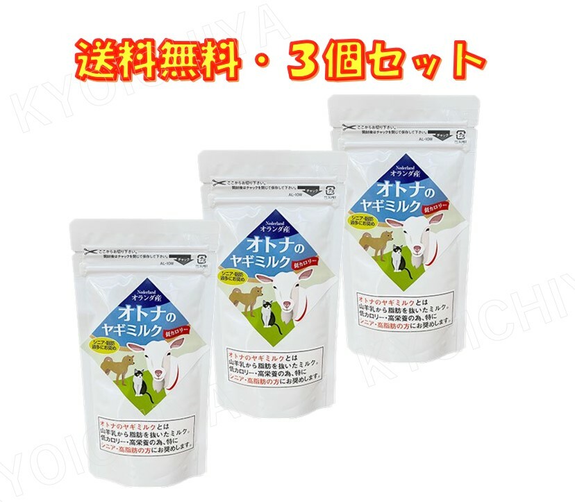 予約中!】 やぎミルク 無添加 50g×2袋セット ペッツルート Petz Route オランダ産 山羊乳 脱脂 送料無料 sarozambia.com 予約中!】 やぎミルク 無添加 50g×2袋セット ペッツルート Petz Route オランダ産 山羊乳 脱脂 送料無料 sarozambia.com