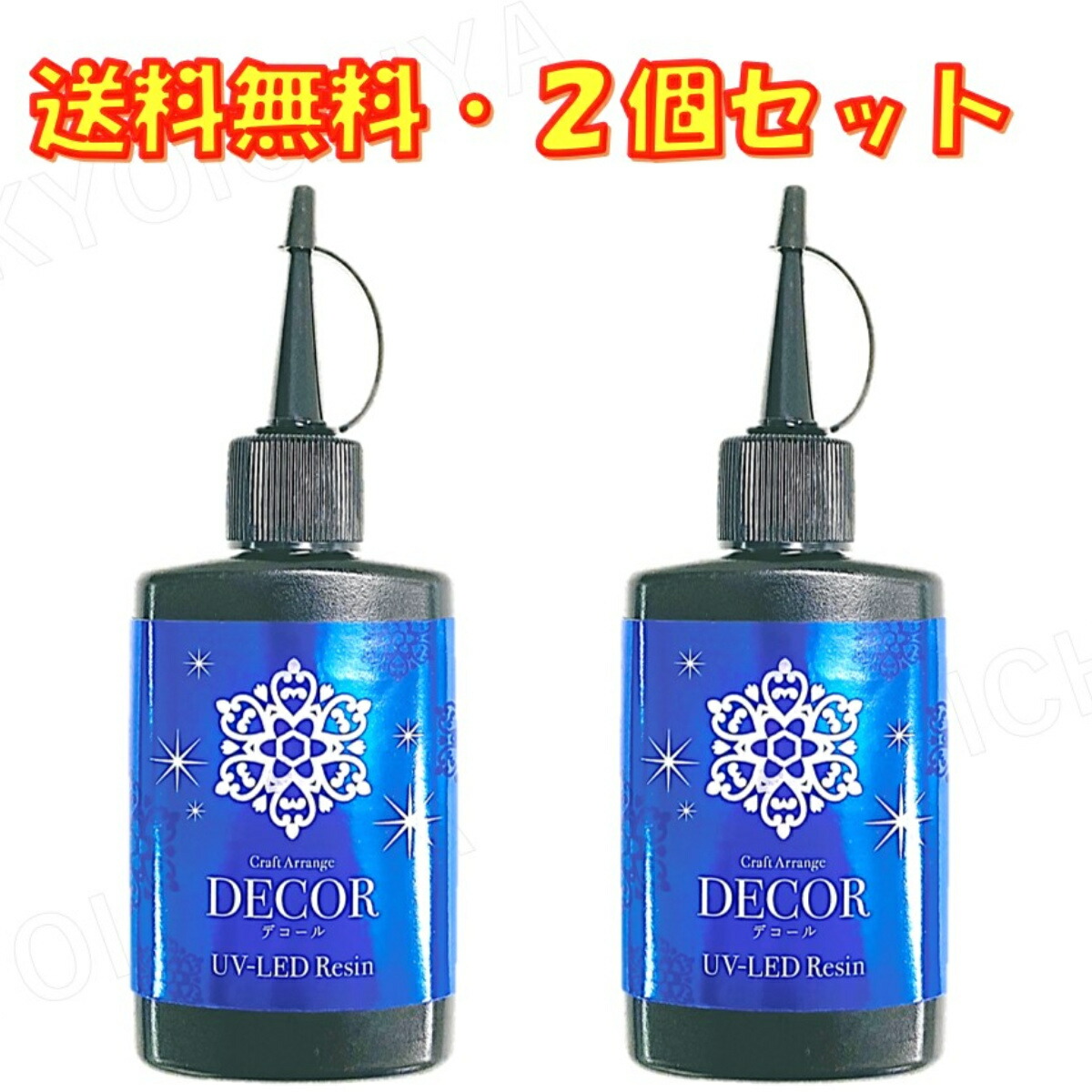 楽天市場】レジン液 大容量 UVレジン液 UV-LED Resill レジル ハード  クリア 65g 日本製 高品質 DIY アクセサリー レジンアートハンドメイド  キーホルダー ネックレス 送料無料 : 京一屋