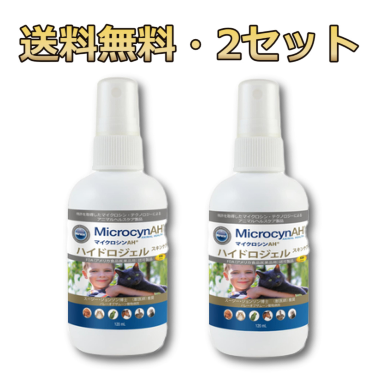 楽天市場】マイクロシンAH かゆみケアジェル スキンケア ペット 120ml かゆみ ホットスポット ジメチコン : 京一屋