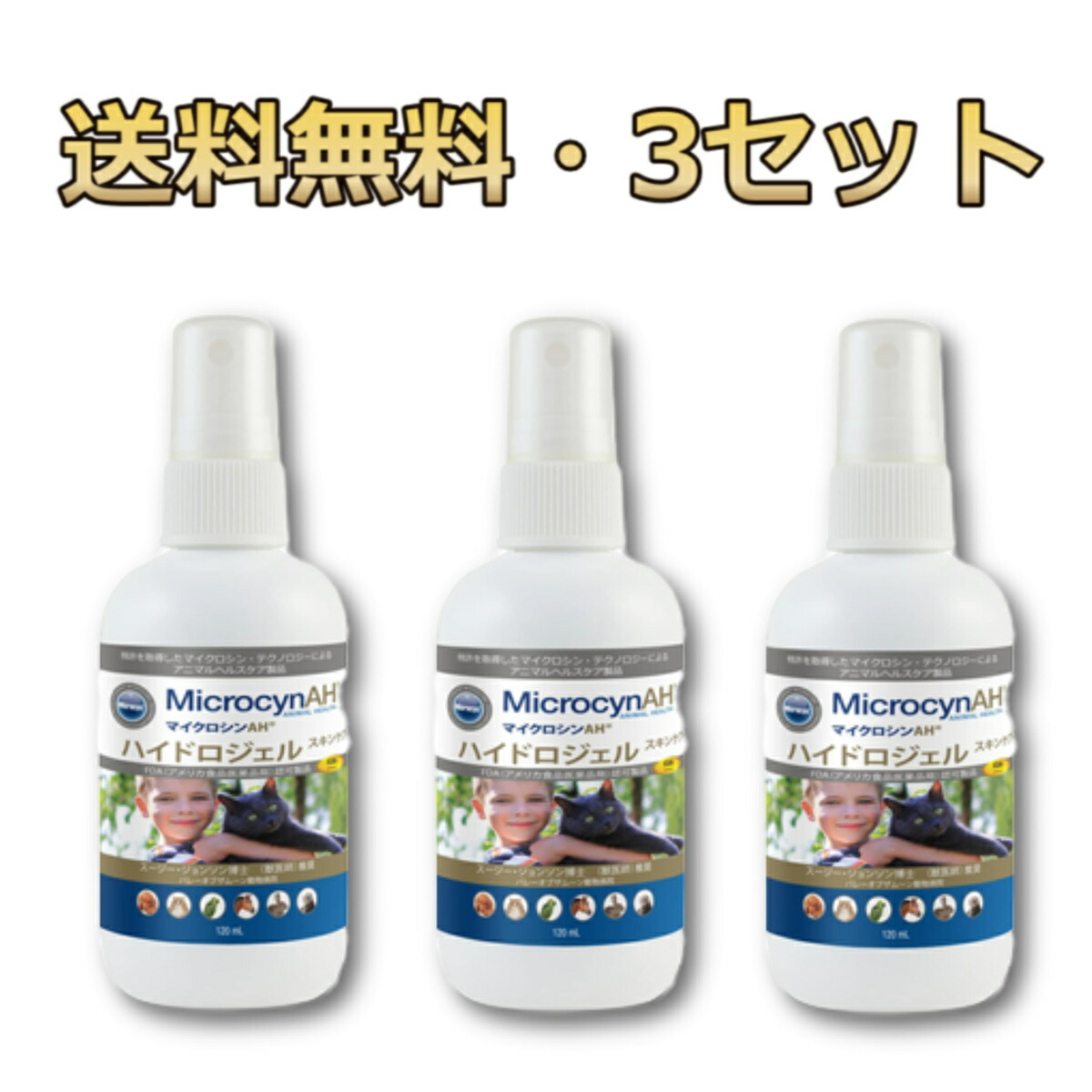 売れ筋がひ贈り物！ マイクロシンAH 15ml Products ペットケア プロダクツ Pet ワールド ハイドロジェルスキンケア Care 犬用お手入れ用品  World その他