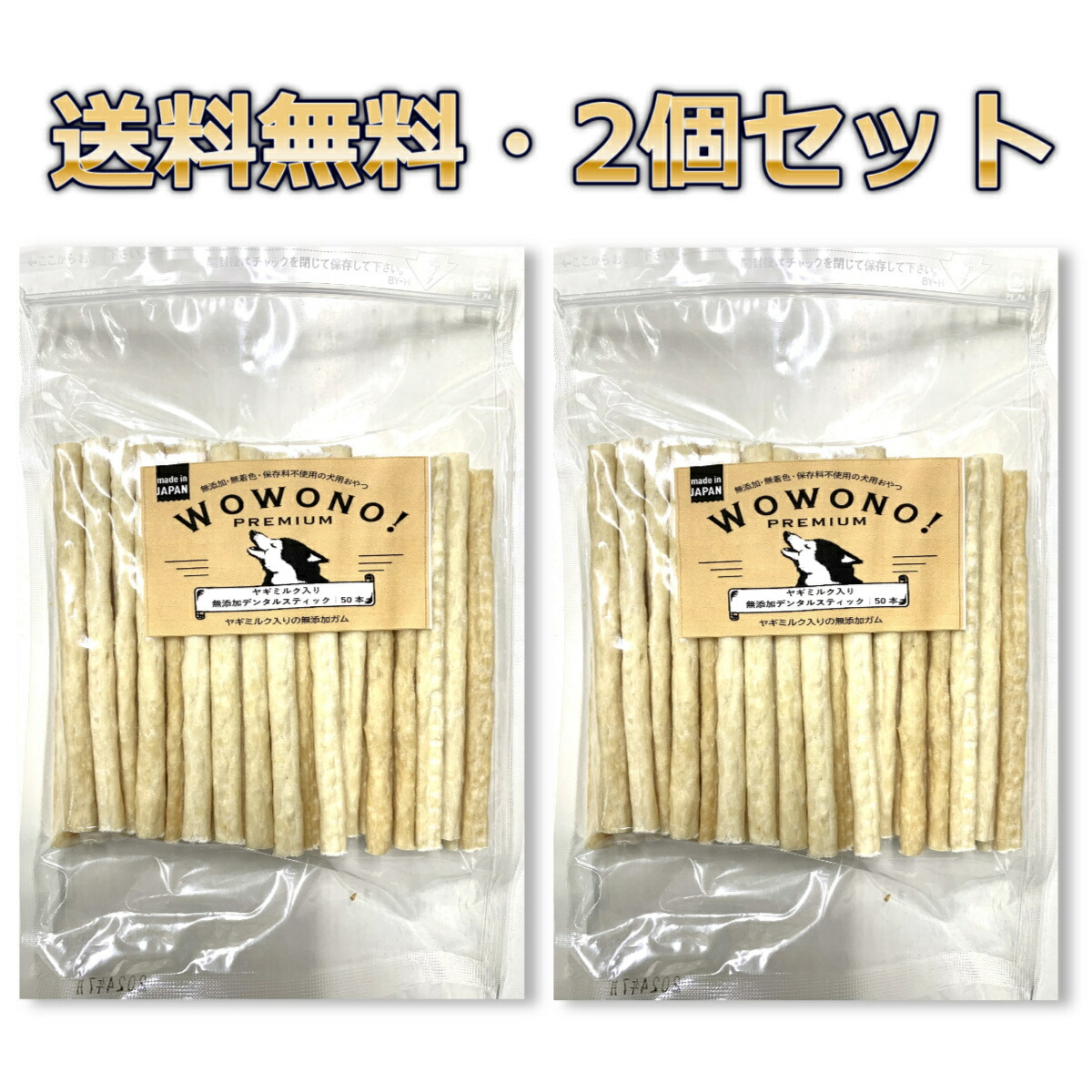 楽天市場】犬 デンタルガム 無添加 国産 デンタルスティック