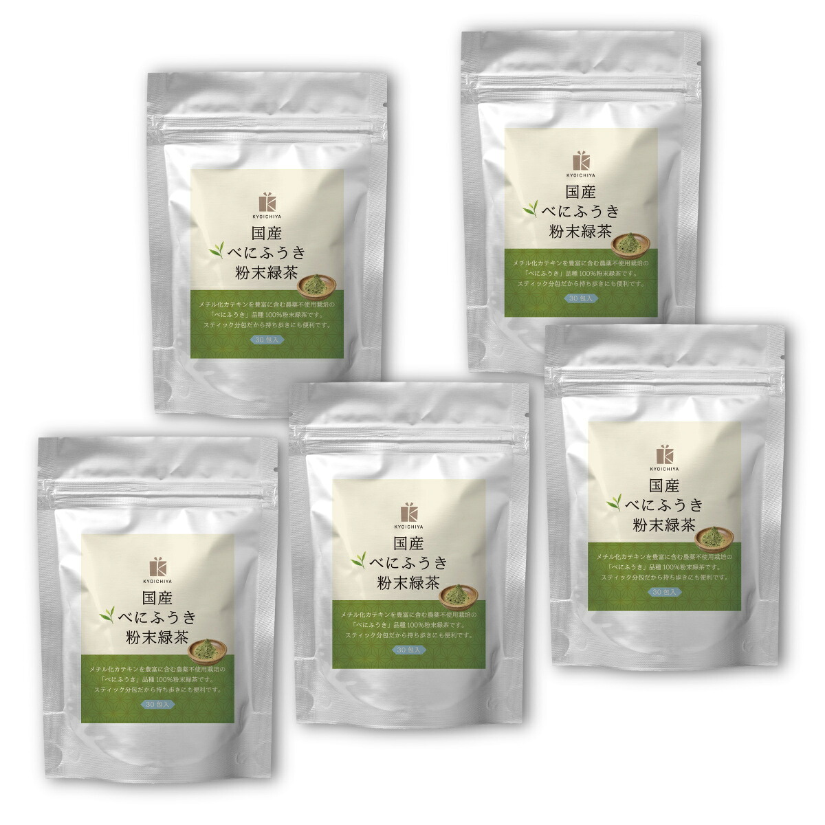 べにふうき 粉末 緑茶 メチル化カテキン スティックタイプ 30日分(1g×30包)×5袋セット 京一屋 熊本県産 粉末緑茶 無農薬 無肥料 化学肥料不使用 特別栽培農産物 日本茶インストラクター監修