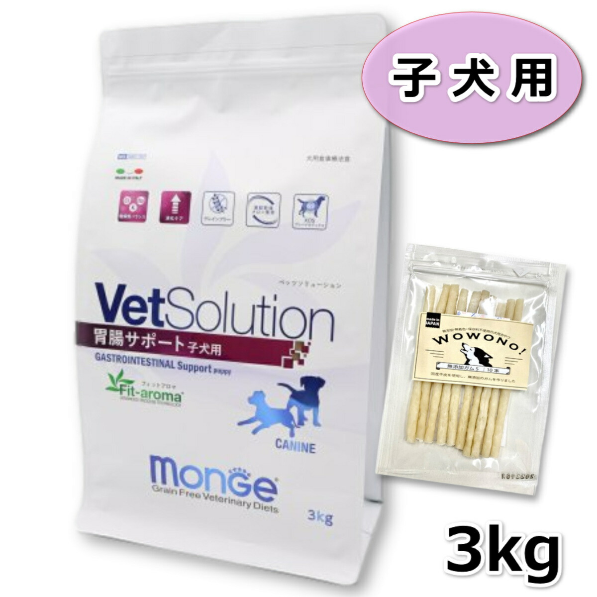 VetSolution ベッツソリューション 胃の腑受け支える 犬ころ用 3kg Monge 犬 ドッグフード Wowono！ 無つけ加えるデンタルスティック10本×1袋付
