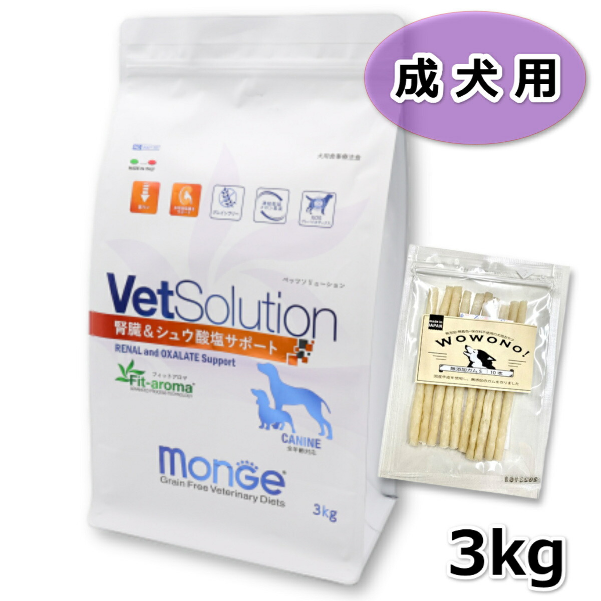 VetSolution ベッツソリューション 腎の臓＆シュウ酸塩受け支える 3kg Monge 犬 ドッグフード Wowono！ 無つけ加えるデンタルスティック10本×1袋付