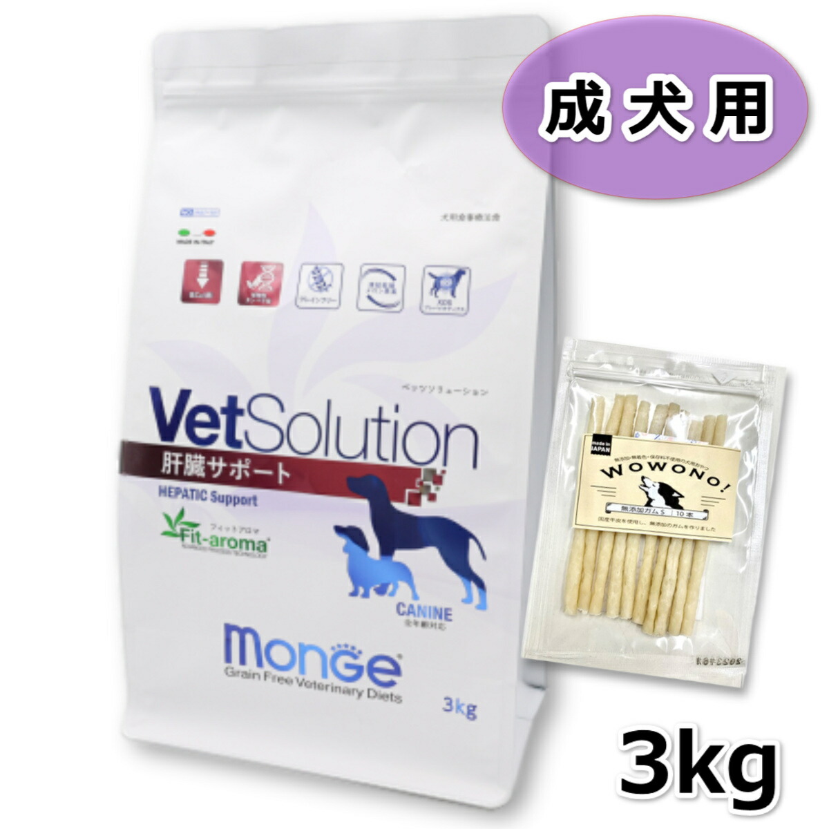VetSolution ベッツソリューション 生き胆受け支える 3kg Monge 犬 ドッグフード Wowono！ 無つけ加えるデンタルスティック10本×1袋付
