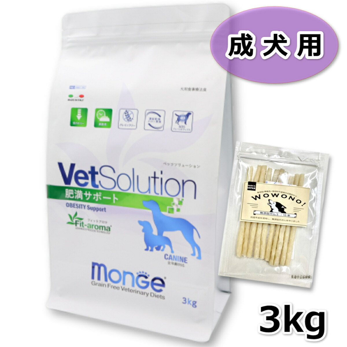 VetSolution ベッツソリューション 肉付きのよい受け支える 3kg Monge 犬 ドッグフード Wowono！ 無つけ加えるデンタルスティック10本×1袋付