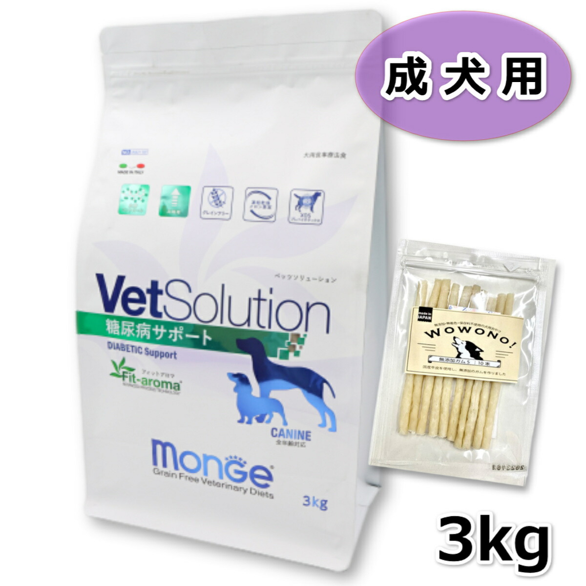 VetSolution ベッツソリューション 糖尿病病受け支える 3kg Monge 犬 ドッグフード Wowono！ 無つけ加えるデンタルスティック10本×1袋付