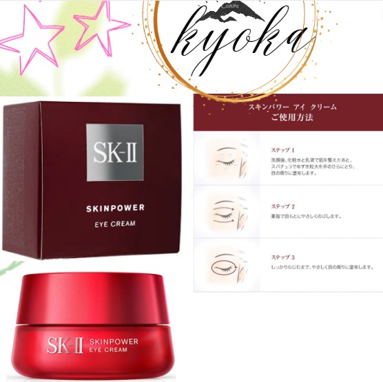 SK-II　スキンパワー　アイクリーム　15g スキンパワーアイクリーム | アンチエイジング目元ケア | SK-II