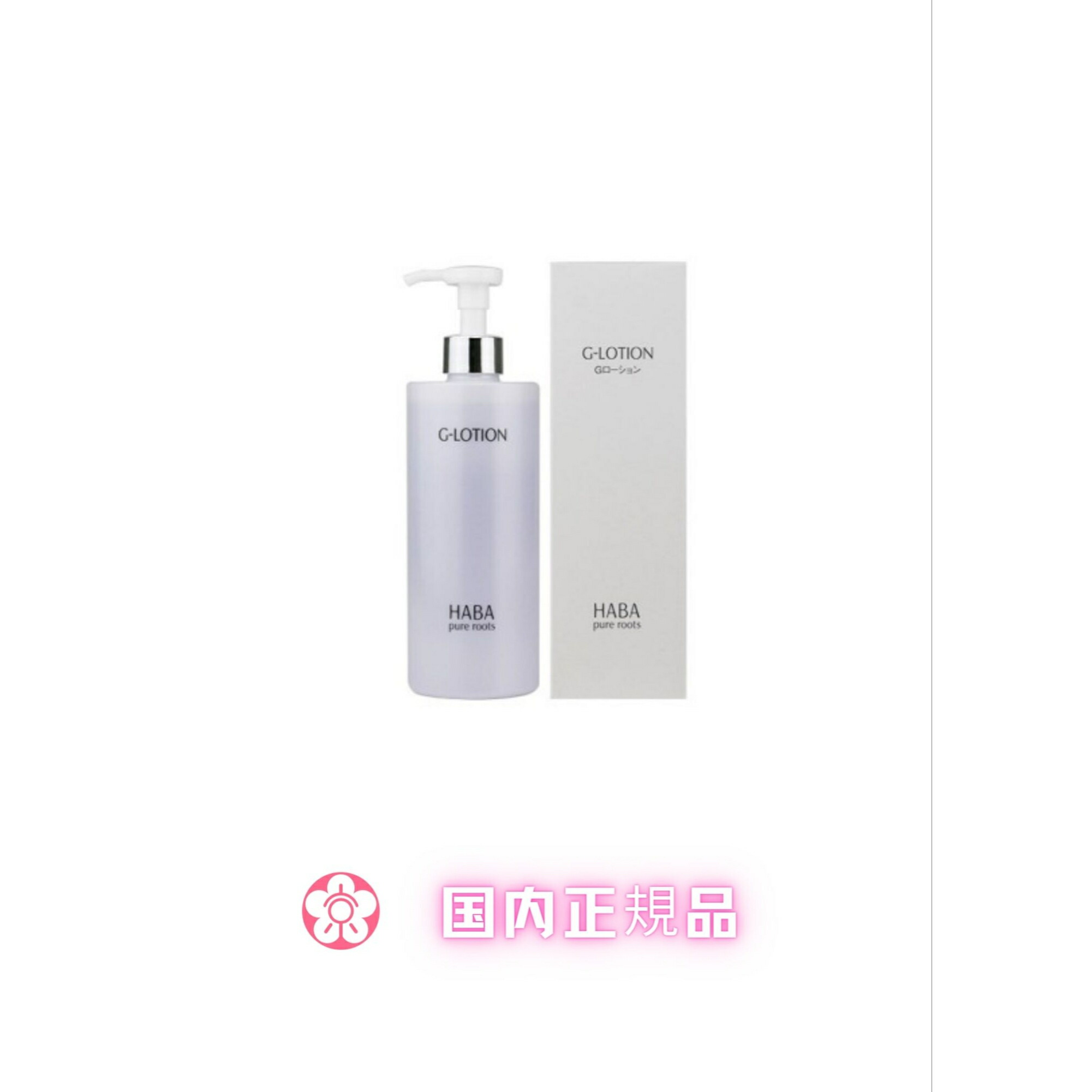 楽天市場】HABAハーバー薬用VCローション180mL【国内正規品