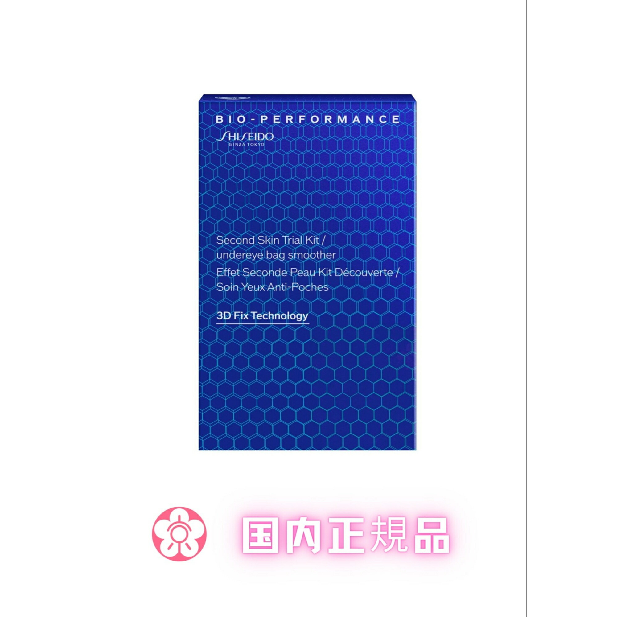 SHISEIDO BIO PERFORMANCE セカンドスキン 楽天市場】SHISEIDO BIO-PERFORMANCE 資生堂 ビオパフォーマンス