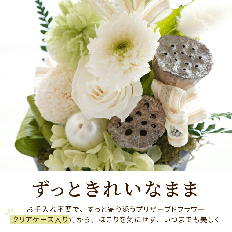あす楽16時まで お供え 花 線香 セット お供え プリザーブドフラワー ゆうかと お線香 セット 仏花 お供え 花 仏 お供え花 お悔み 枯れない花 御仏前 仏壇用 命日 供花 法要 法事 電報 弔電 葬式 献花 四十九日 49日 お彼岸 喪中見舞い 贈り物