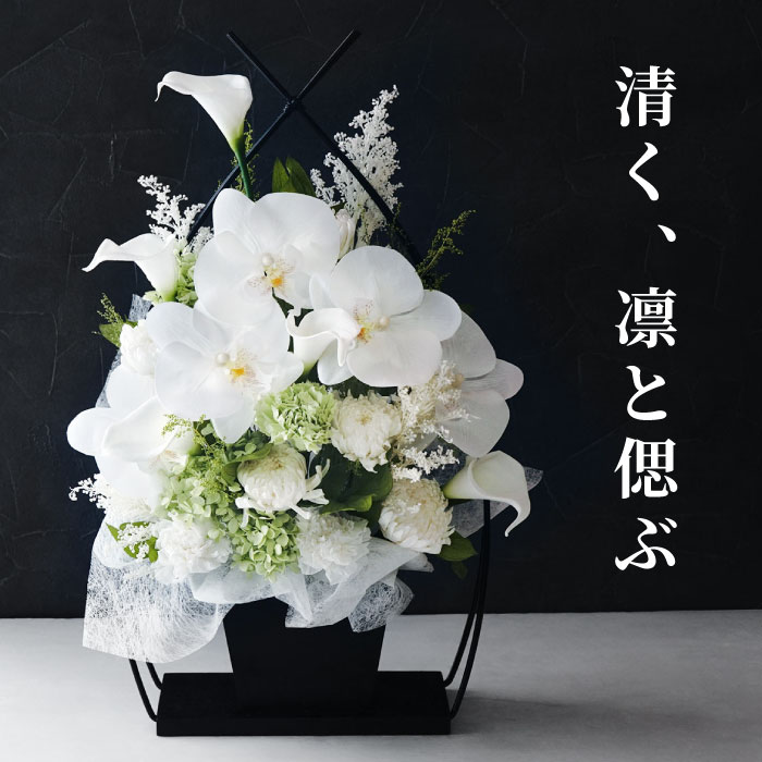 楽天市場】【日付指定可】お彼岸 花 枯れない お供え 造花 仏花 高級