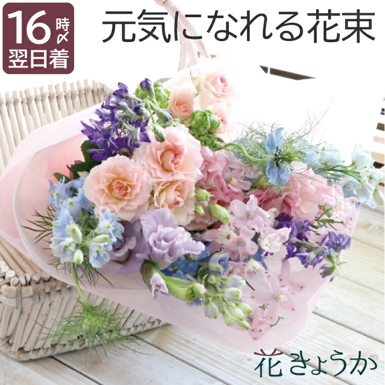 お見舞い 花 花束 ギフト 生花 お供え あの人が元気になれそうな花aa 退院祝い 快気祝い 誕生日プレゼント 女性 お悔やみ 贈り物 法事 法要 供花 仏壇 お供え花 お供え物 お墓参り 季節の花 フラワーギフト プレゼント 四十九日 49日 ペット 犬 猫 業界no 1 お見舞い 花 花束 ギフト 生花 お供え あの人が元気になれそうな花aa 退院祝い 快気祝い 誕生日プレゼント 女性 お悔やみ 贈り物 法事 法要 供花 仏壇 お供え花 お供え物 お墓参り 季節の花 フラワーギフト プレゼント 四十九日 49日 ペット 犬 猫 業界no 1