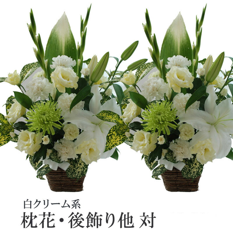 お悔みやお供えに対のアレンジメント 七回忌 7日前予約品 1周忌 お供え 花 送料無料 一対 三回忌 葬儀 一対 弔電 仏花 生花 お悔やみ 家族葬 の 花 対 アレンジメント 枕花 お供え花 法事 告別式 アレンジ ユリ ゆり 弔電 お悔み メッセージ 贈り物