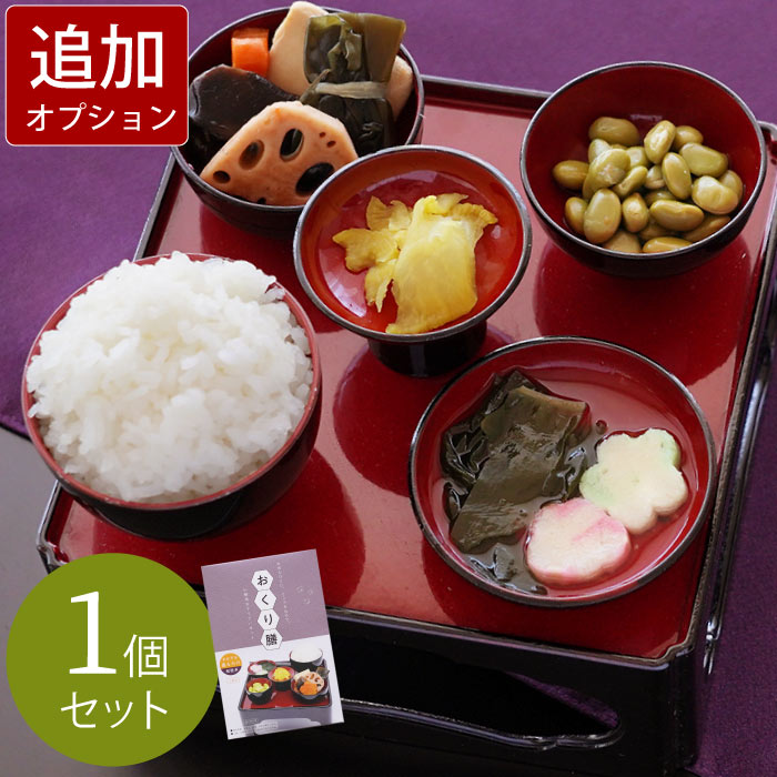 楽天市場】【オプション】 仏膳 お供えセット 霊供膳 フリーズドライ